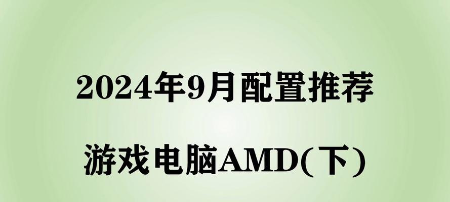 组装电脑时如何选择最佳配置？  第2张