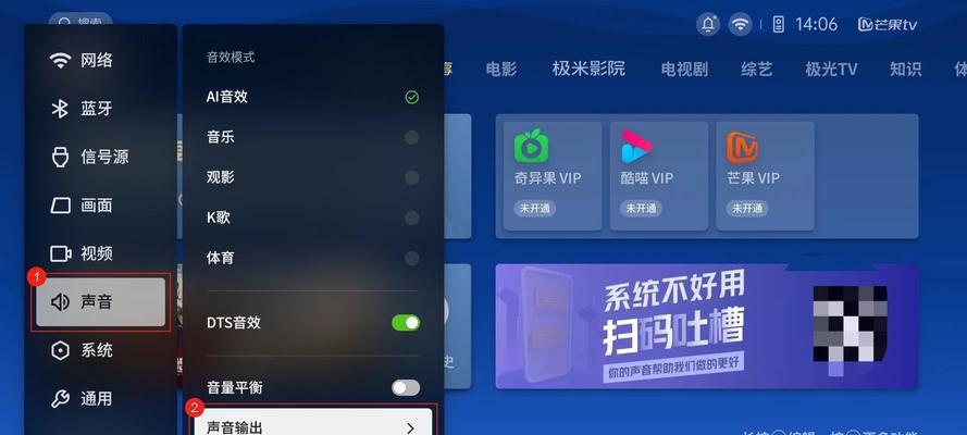 投影仪音量调节方法是什么？  第2张