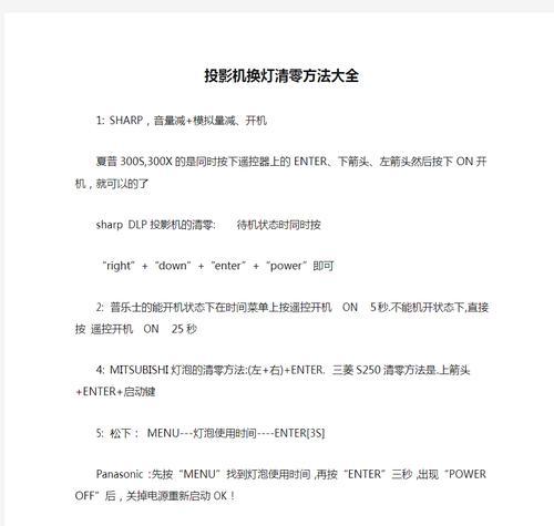 投影仪音量调节方法是什么？  第3张