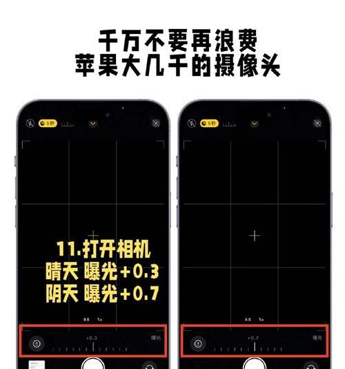 原相机设置原神拍照效果的方法？  第2张
