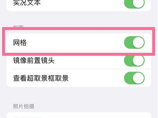 原相机设置原神拍照效果的方法？  第3张