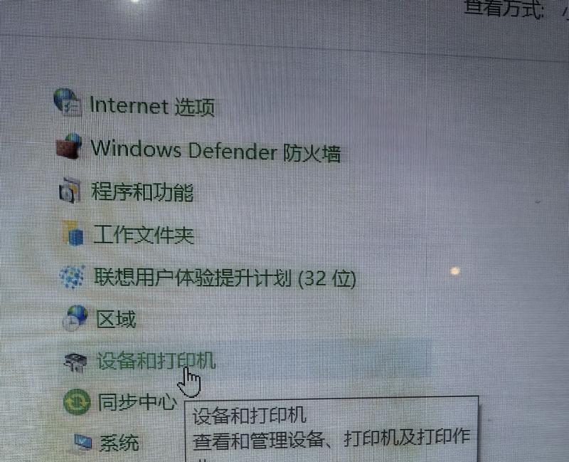 打印机无法识别笔记本电脑怎么办？  第2张