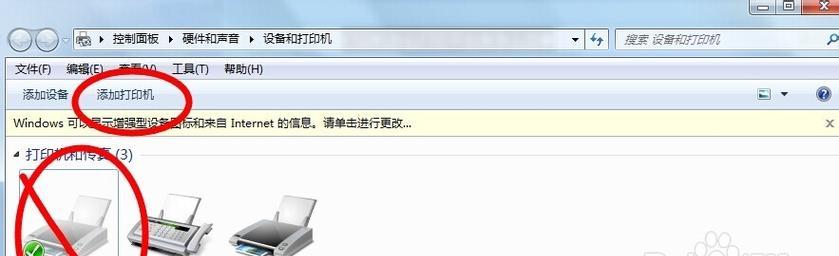 打印机无法识别笔记本电脑怎么办？  第3张