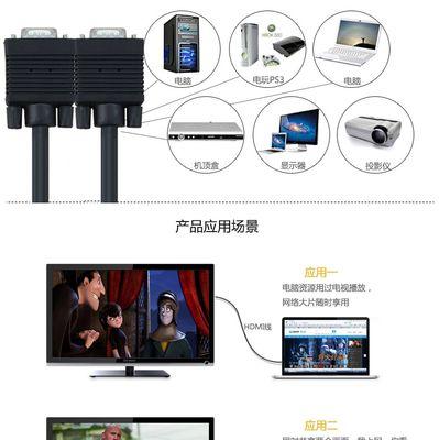 使用VGA连接电脑和电视无声音如何处理？  第2张