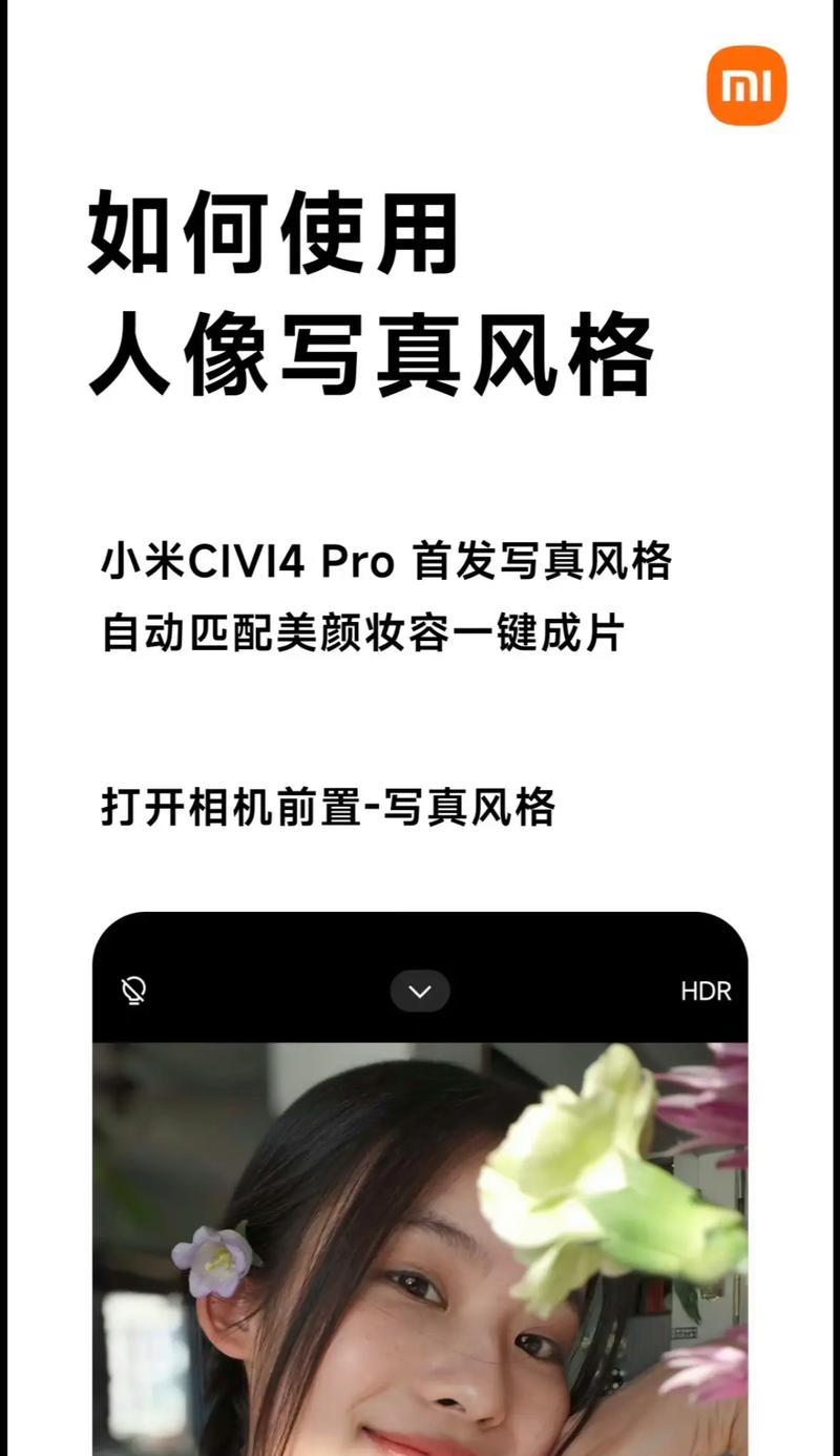 实况图小米手机拍照技巧是什么？  第1张