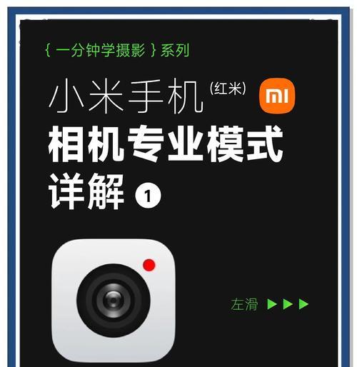 实况图小米手机拍照技巧是什么？  第2张