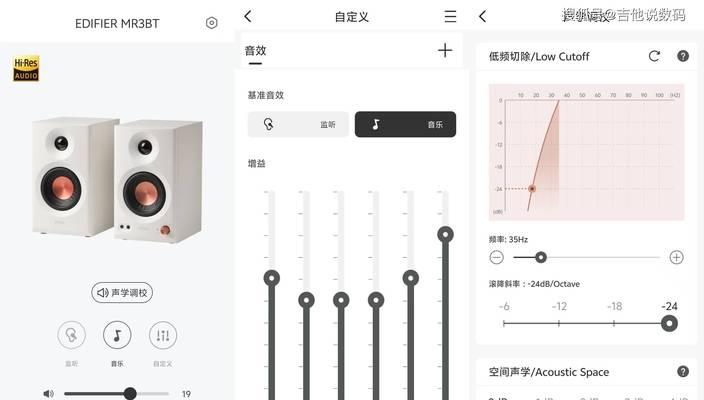 新电脑怎么调制音响声音？设置步骤详细说明？  第1张