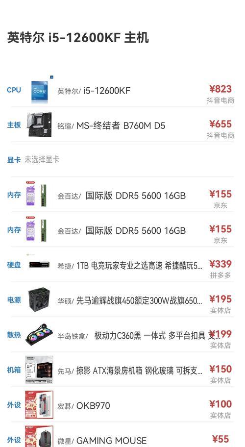 电脑主机板型号配置如何选择？  第1张