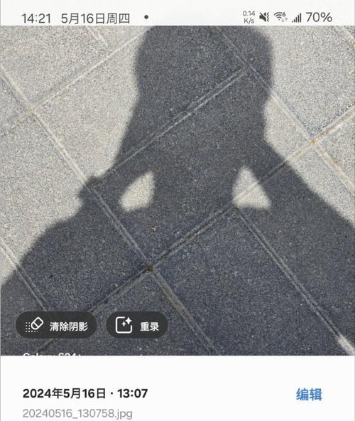 如何利用手机反光拍摄照片？  第3张