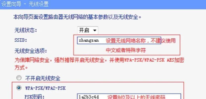 电脑无线网络如何进行加密设置？  第2张