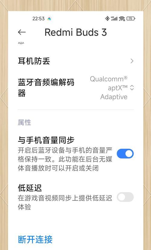 新电脑耳机插入无声音是什么原因？如何解决？  第3张