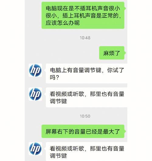 飞腾音响电脑无声音如何处理？  第2张
