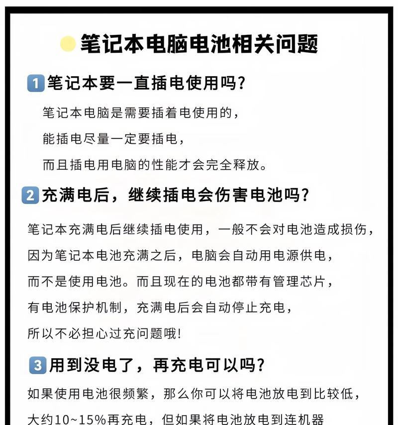 联想笔记本电池更换费用是多少？如何判断电池是否需要更换？  第2张