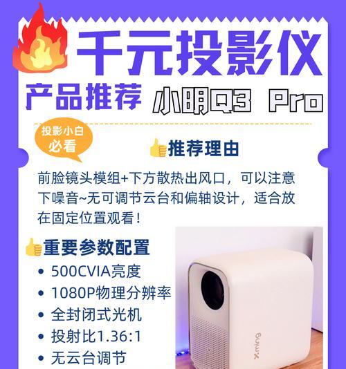 家用投影仪为什么在千元以下？千元以下投影仪的性能如何？  第1张