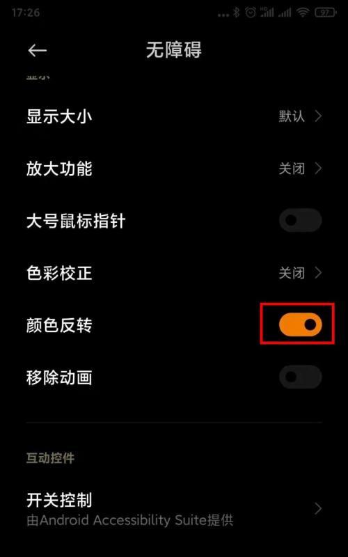 苹果手机拍照如何保持真实颜色？  第3张