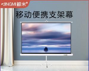 床尾柜投影仪幕布安装方法是什么？  第1张
