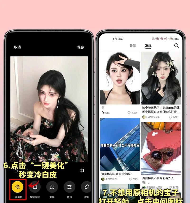苹果手机14全屏拍照设置方法？拍照效果如何？  第2张