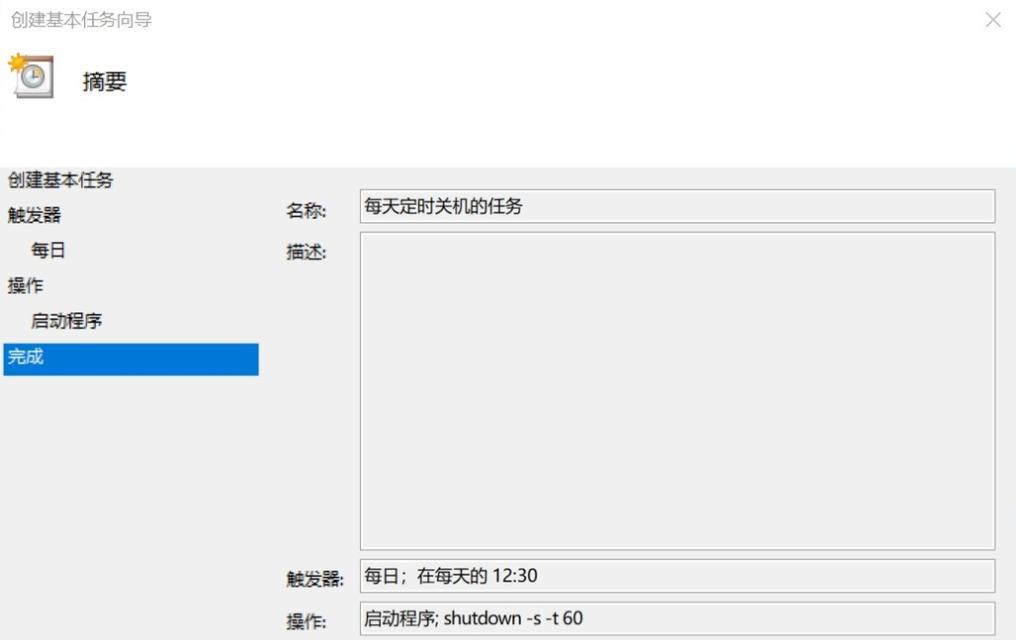 电脑定时关机怎么设置？如何设置电脑自动关机？  第1张