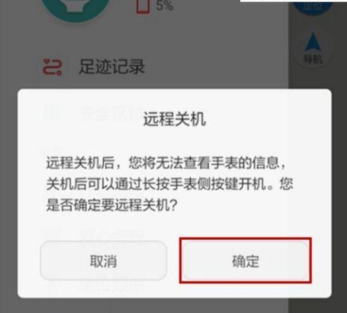 火神屏幕怎么随电脑关机熄灭？操作步骤是什么？  第2张