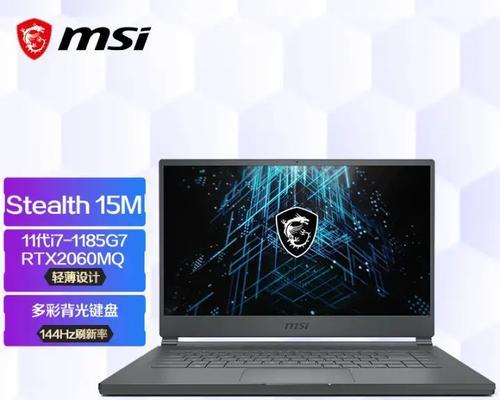 微星笔记本512G内存性能如何？适合哪些用途？  第2张