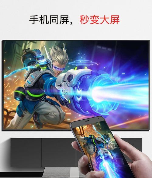 手机如何制作成投影仪？  第3张