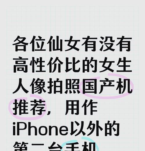 苹果手机如何调整曝光拍好人像？  第1张