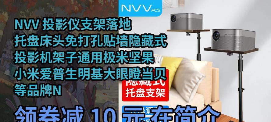 小米大眼投影仪设置方法？如何调整投影仪参数？  第3张