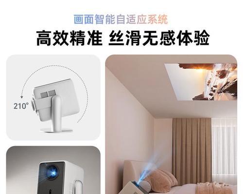 小米大眼投影仪设置方法？如何调整投影仪参数？  第2张