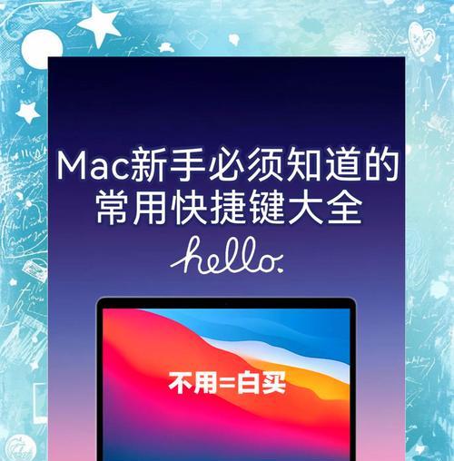 苹果笔记本的快捷键如何更改？  第1张