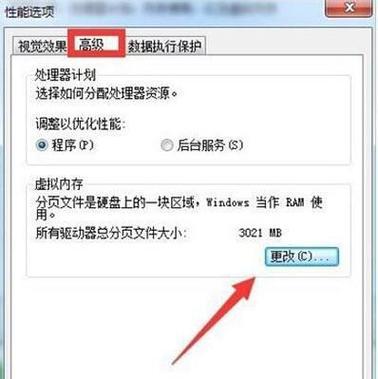电脑扩展内存有限制吗？如何正确设置扩展内存？  第2张