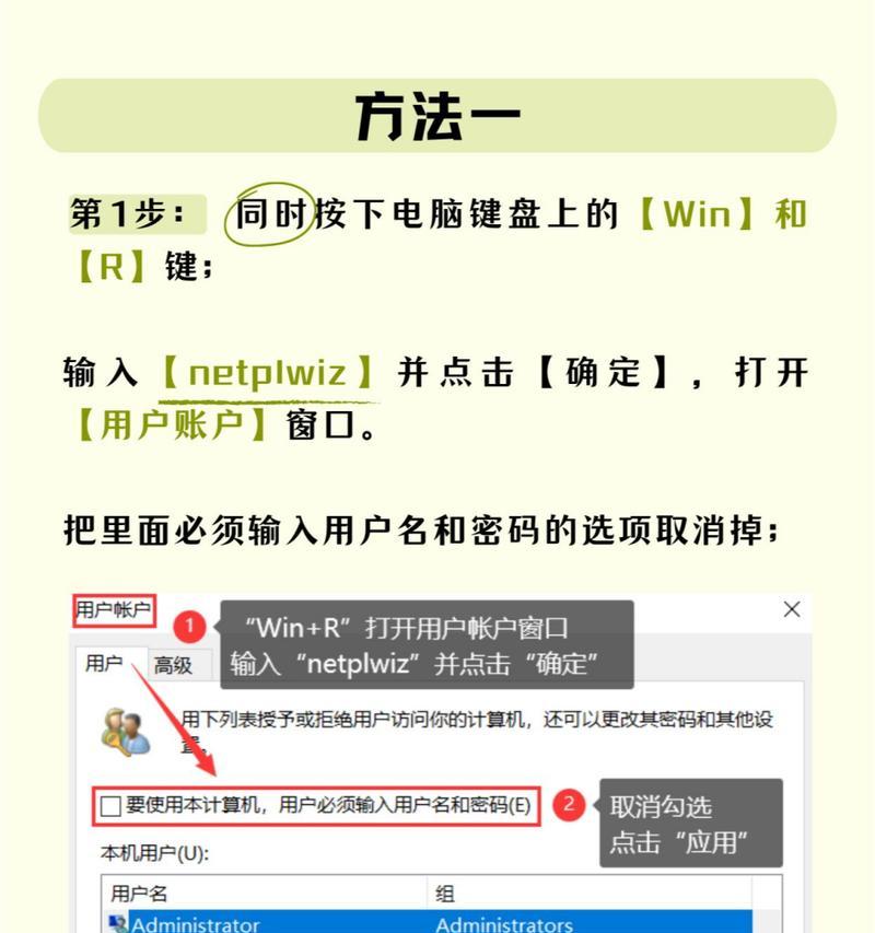 win10电脑开机密码设置方法是什么？  第1张