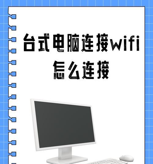 电脑无法连接无线网怎么办？有哪些排查步骤？  第1张