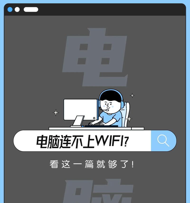电脑无法连接无线网怎么办？有哪些排查步骤？  第2张
