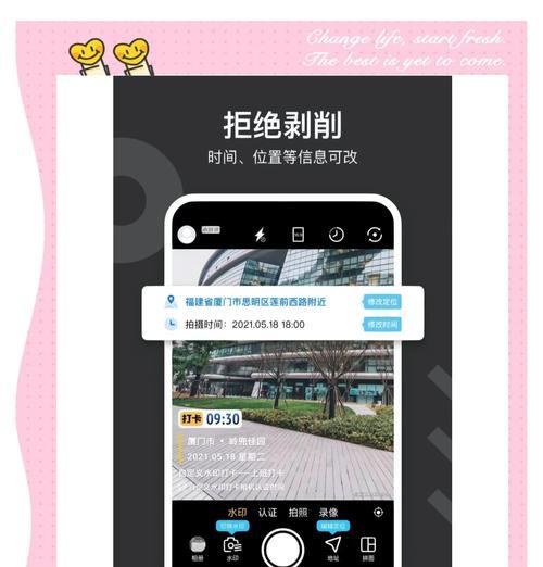 手机拍照如何设置水印位置？操作方法是什么？  第1张