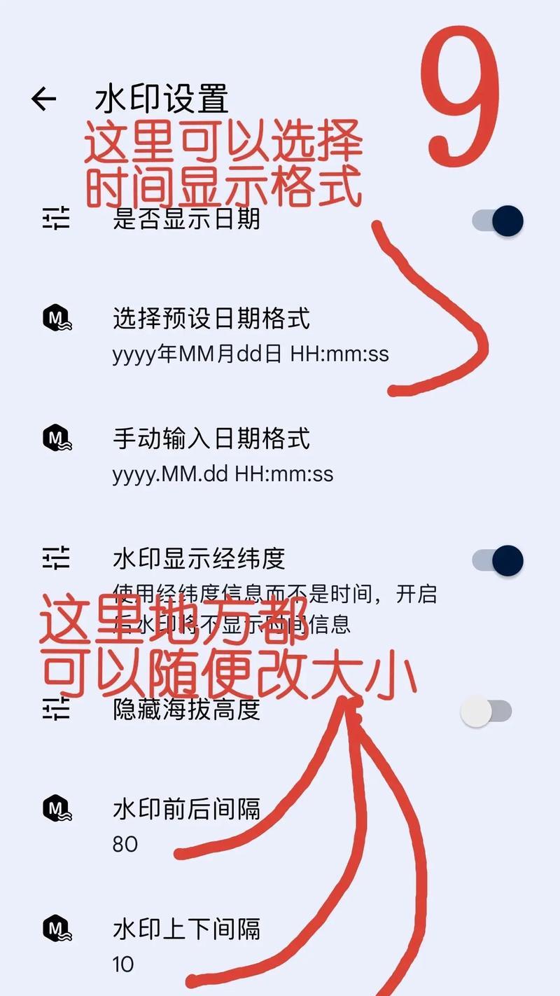 手机拍照如何设置水印位置？操作方法是什么？  第2张