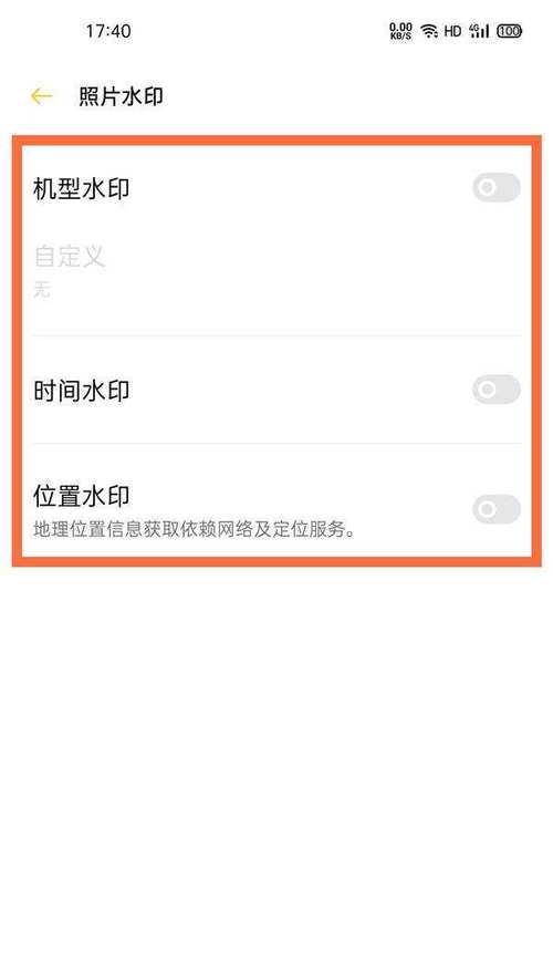 手机拍照如何设置水印位置？操作方法是什么？  第3张