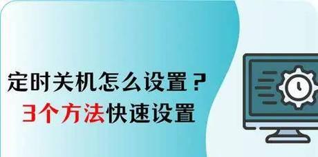 电脑如何定点关机？如何设置电脑的定点关机？  第2张