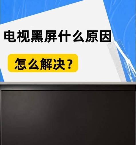 电脑每周黑屏是什么原因？如何预防和解决电脑黑屏问题？  第2张