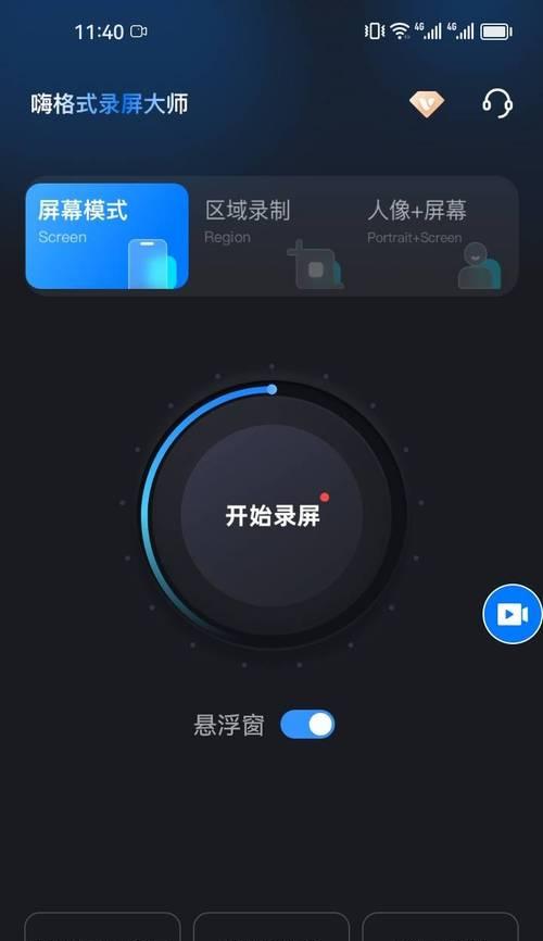 电脑游戏录屏无声音怎么回事？如何解决？  第3张