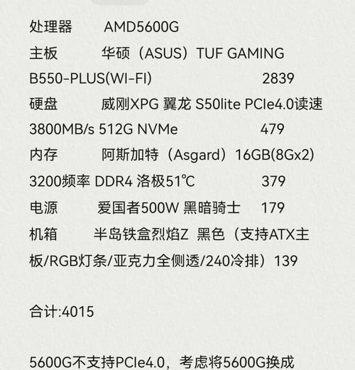 电脑配置显示不正确是什么原因？如何解决？  第2张