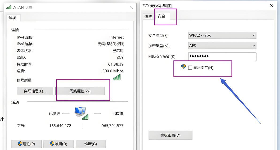 电脑wifi密码忘记了怎么办？如何找回或重置？  第3张