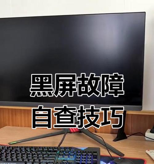电脑开启网站时频繁出现黑屏是何原因？  第2张