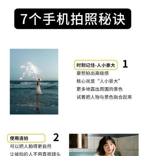 如何在人群中用手机拍出好照片？站在人群里拍照有哪些技巧？  第2张