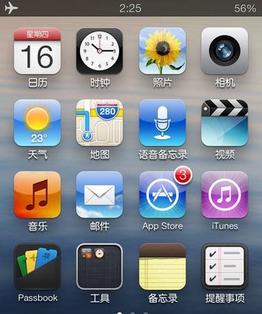 卡拉比丘电脑图标设置方法是什么？如何个性化？  第2张