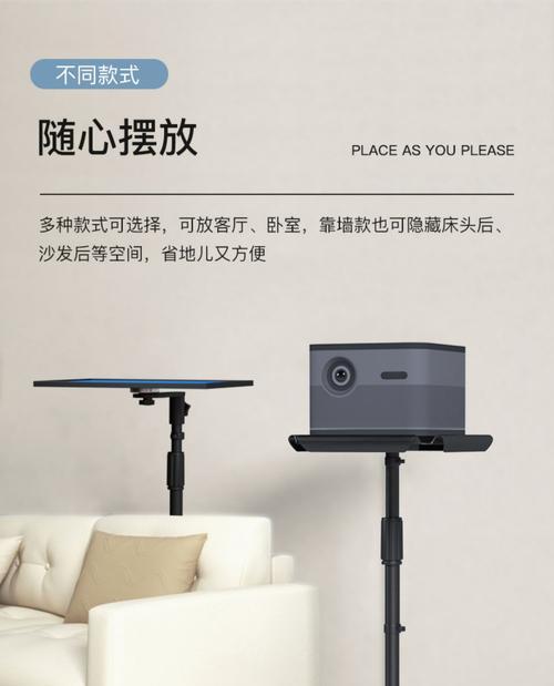 投影仪承重托盘安装步骤是什么？  第3张