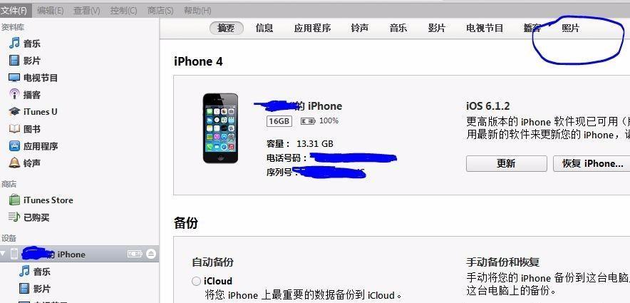撤销苹果笔记本数据后会有什么影响？  第2张