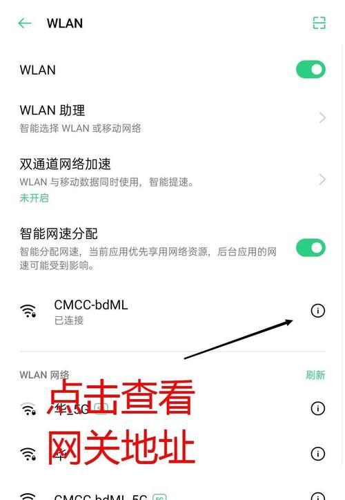 电脑共享wifi给手机的具体方法是什么？  第3张
