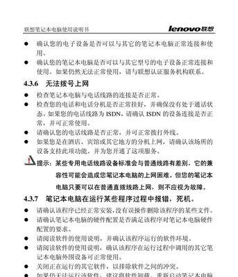 联想笔记本按F11有什么功能？如何使用F11键进行操作？  第1张