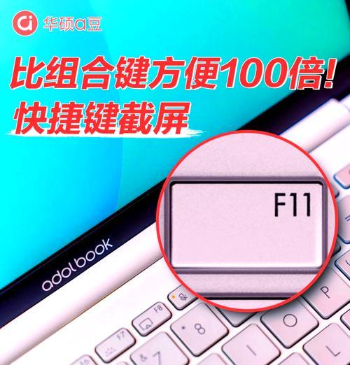 联想笔记本按F11有什么功能？如何使用F11键进行操作？  第3张