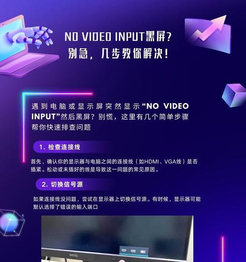 电脑黑屏显示横杠的原因是什么？  第1张
